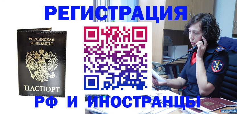 временная регистрация собственник в Мантурово