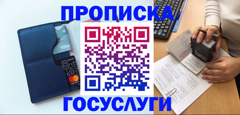 временная регистрация для всех в Мантурово