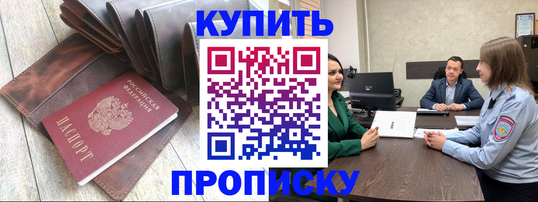 прописка паспорт в Мантурово