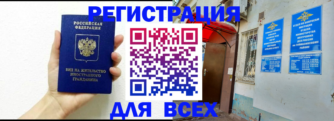 прописка законно в Мантурово